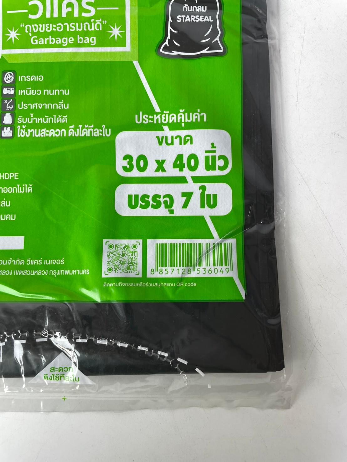 ถุงขยะดำแบบพับขนาดXL 30*40นิ้วบรรจุ7ใบ