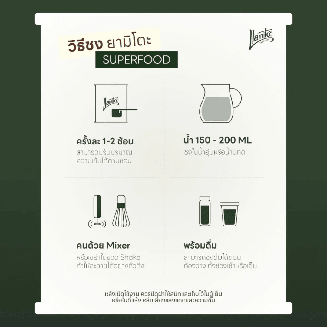 Chiyo no Mori - ผงมัทฉะ Llamito ขนาด 50 กรัม