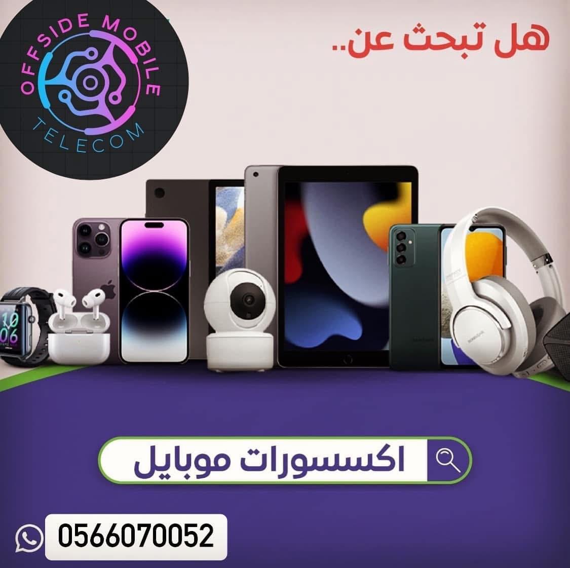 We have a wide range of mobile phones, computers, and accessories to meet all your needs and requirements. the great diversity What we are distinguished by mobile phones and computer and accessories