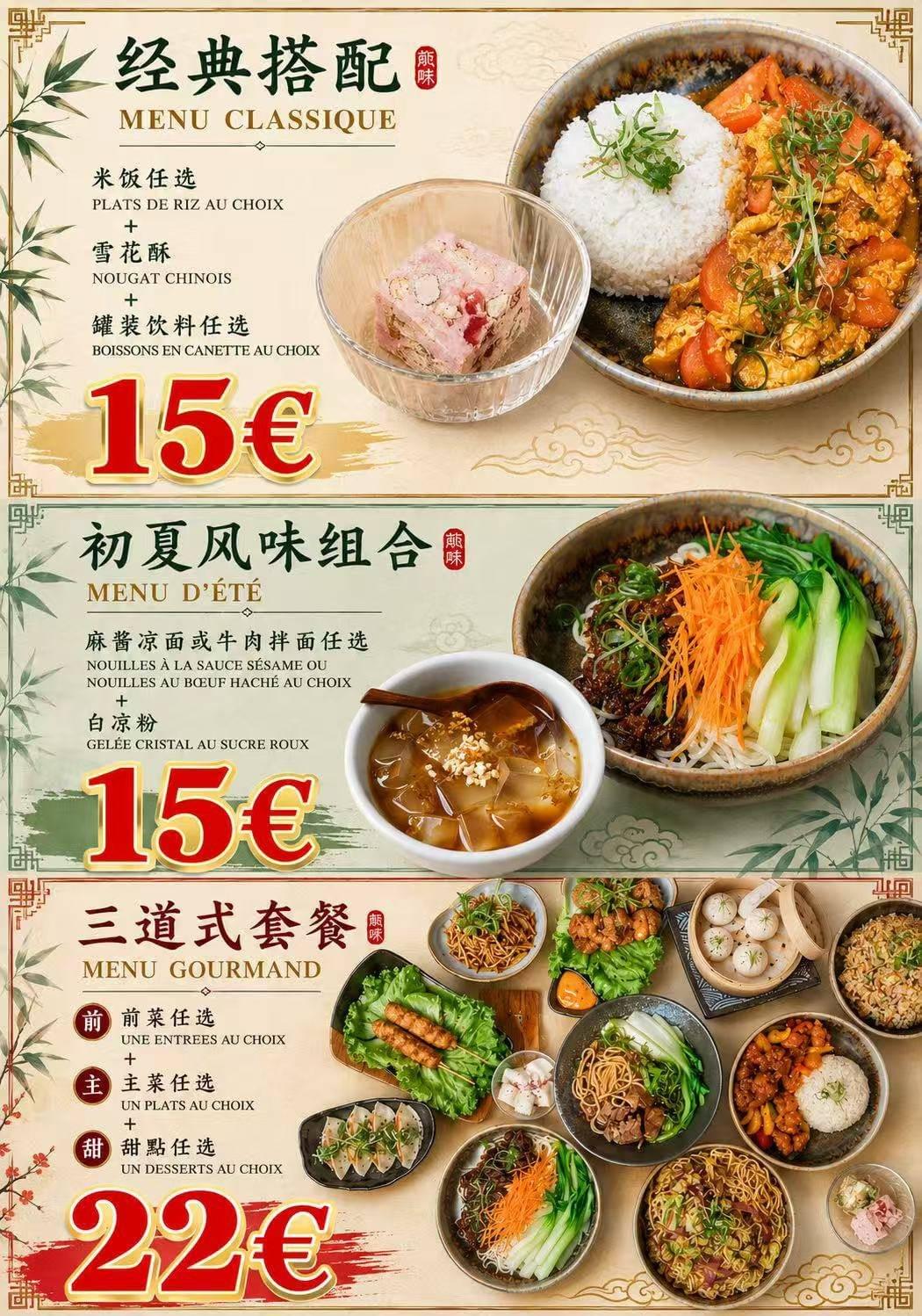 Become our member, enjoy exclusive discounts and the latest dish updates! Explore our rice bowl menu is a restaurant in Paris, France that specializes in rice dishes