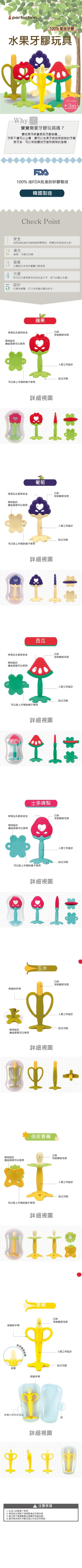 Jaco Perfection 水果造型牙膠(連儲存盒)