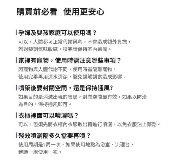 福來朗 潮濕蟲噴霧 500ml (有效對付8大居家害蟲包括白蟻、衣魚、鰹節蟲等)