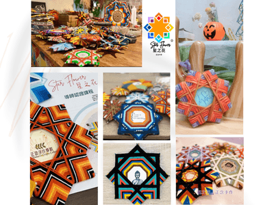 療癒編織藝術【星之花】-正念手作導師認證課（香港初階/進階實體課）