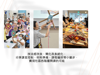 療癒編織藝術【生命之眼】-正念手作導師認證課（香港第一級及第二級實體課） 1