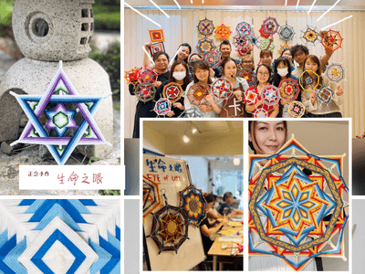療癒編織藝術【生命之眼】-正念手作導師認證課（香港第一級及第二級實體課） 1