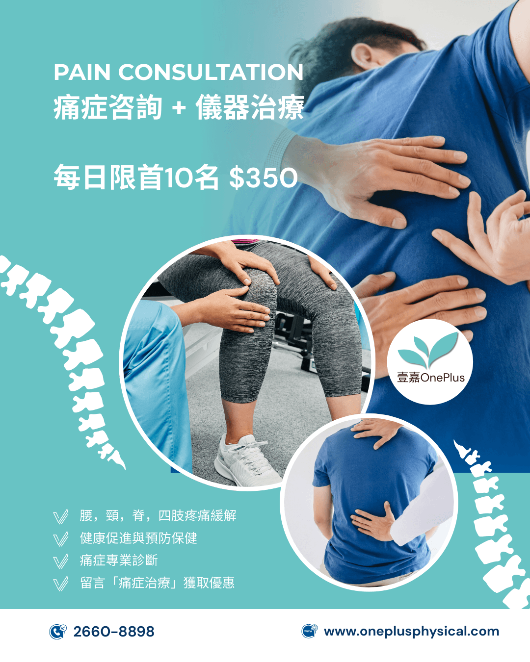 Understand our chiropractor and physical therapy program, help you overcome pain, restore quality of life. Professional rehabilitation services, help you regain health Combine chiropractor and physical therapy, focus on pain rehabilitation