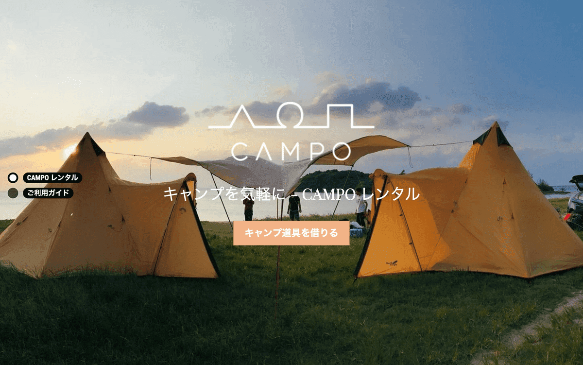 Logotipo de la marca Campo