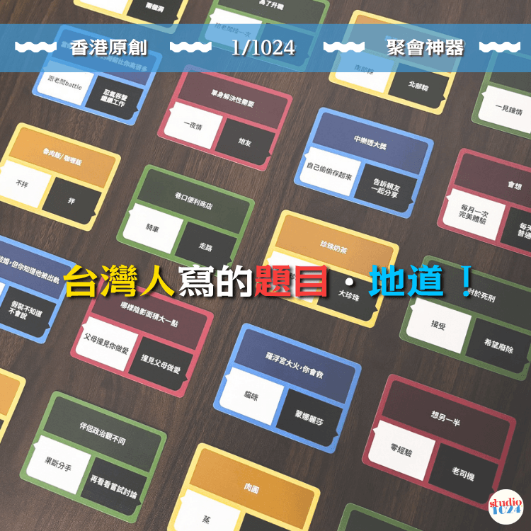 1/1024 【台灣先行版】