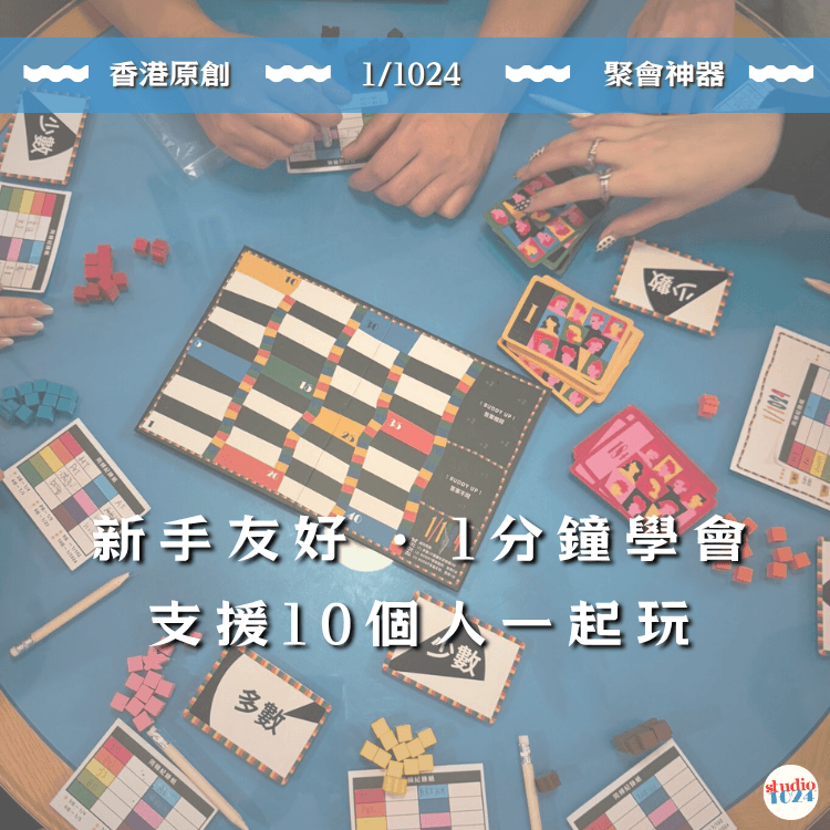 1/1024 【台灣先行版】