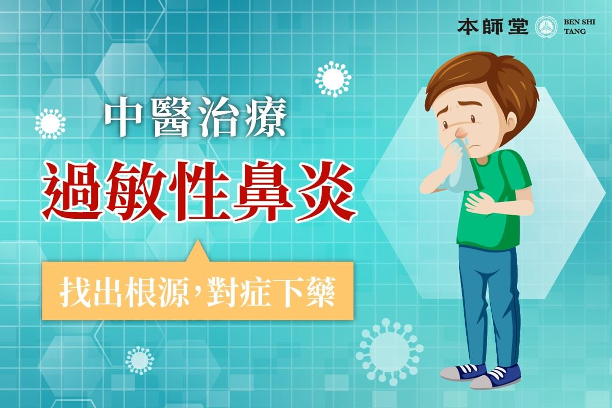 本師堂眼針施作照