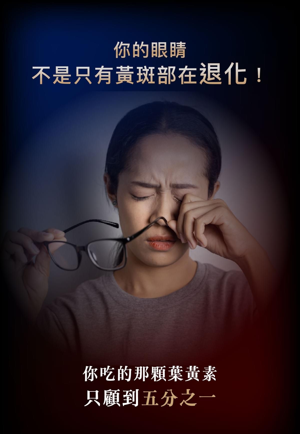 【本師堂中醫監製】潤睛元｜葉黃素 (30天份)