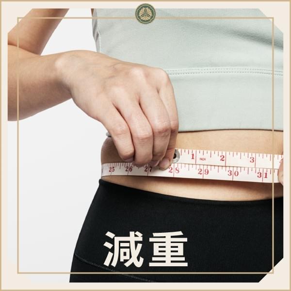 本師堂減重門診