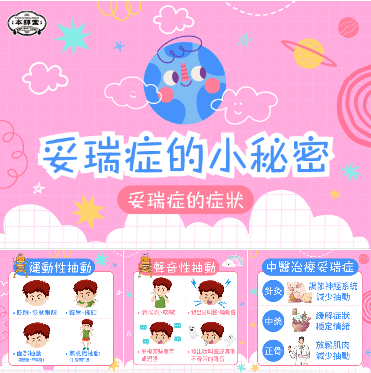 Explore the comprehensive health services of the Master Hall Traditional Chinese Medicine Clinic This master hall gathers a professional traditional Chinese medicine team, inheriting ancient wisdom and modern medical equipment, providing comprehensive diagnosis and treatment from internal medicine conditioning, various acupuncture to pain relief, dedicated to becoming the most trustworthy health guardian for your family.