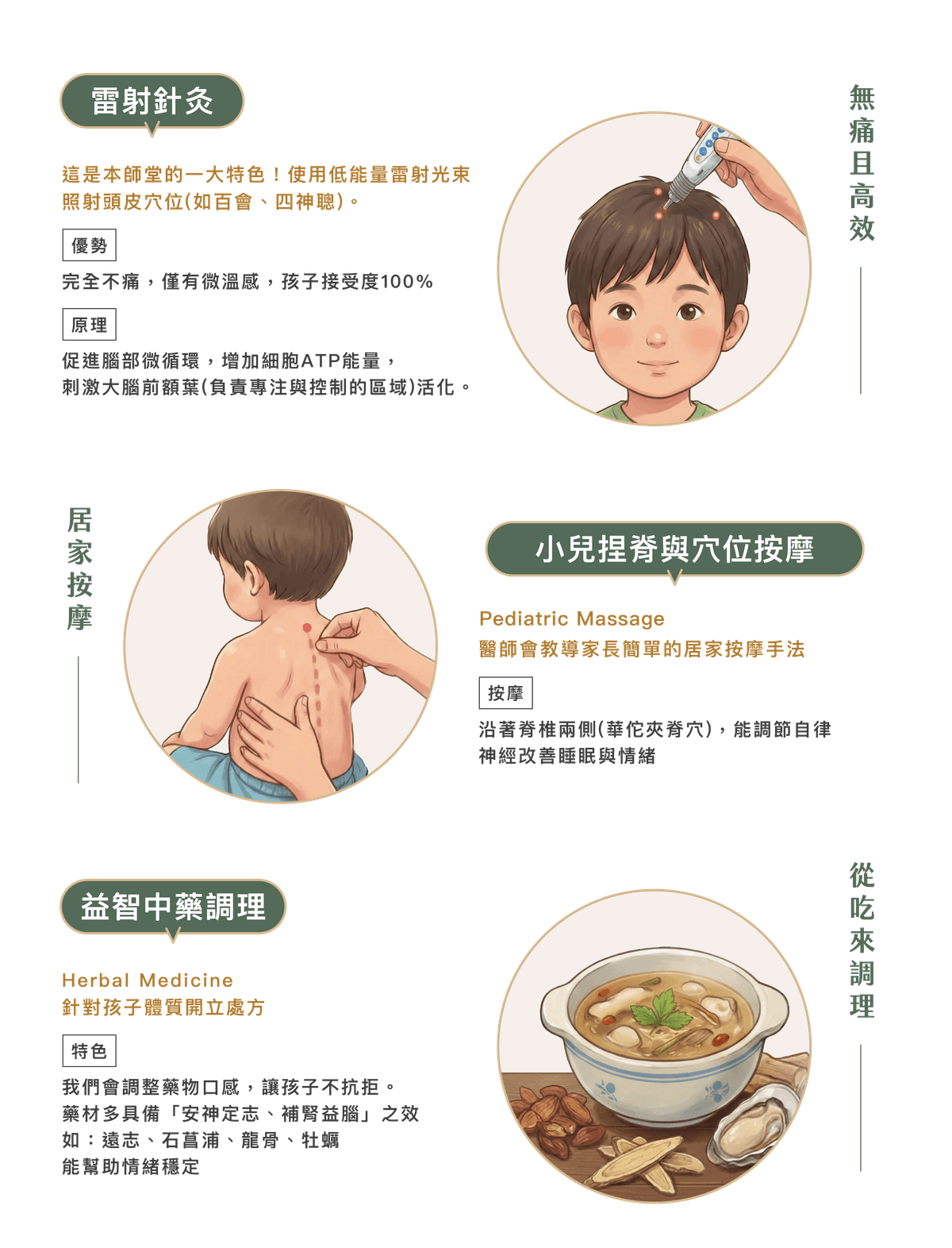 Explore the comprehensive health services of the Master Hall Traditional Chinese Medicine Clinic This master hall gathers a professional traditional Chinese medicine team, inheriting ancient wisdom and modern medical equipment, providing comprehensive diagnosis and treatment from internal medicine conditioning, various acupuncture to pain relief, dedicated to becoming the most trustworthy health guardian for your family.