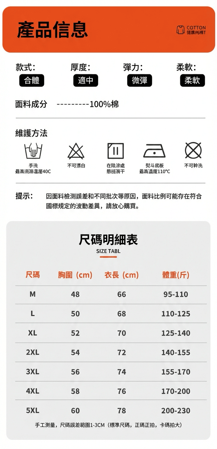 純棉圓領打底長袖T恤