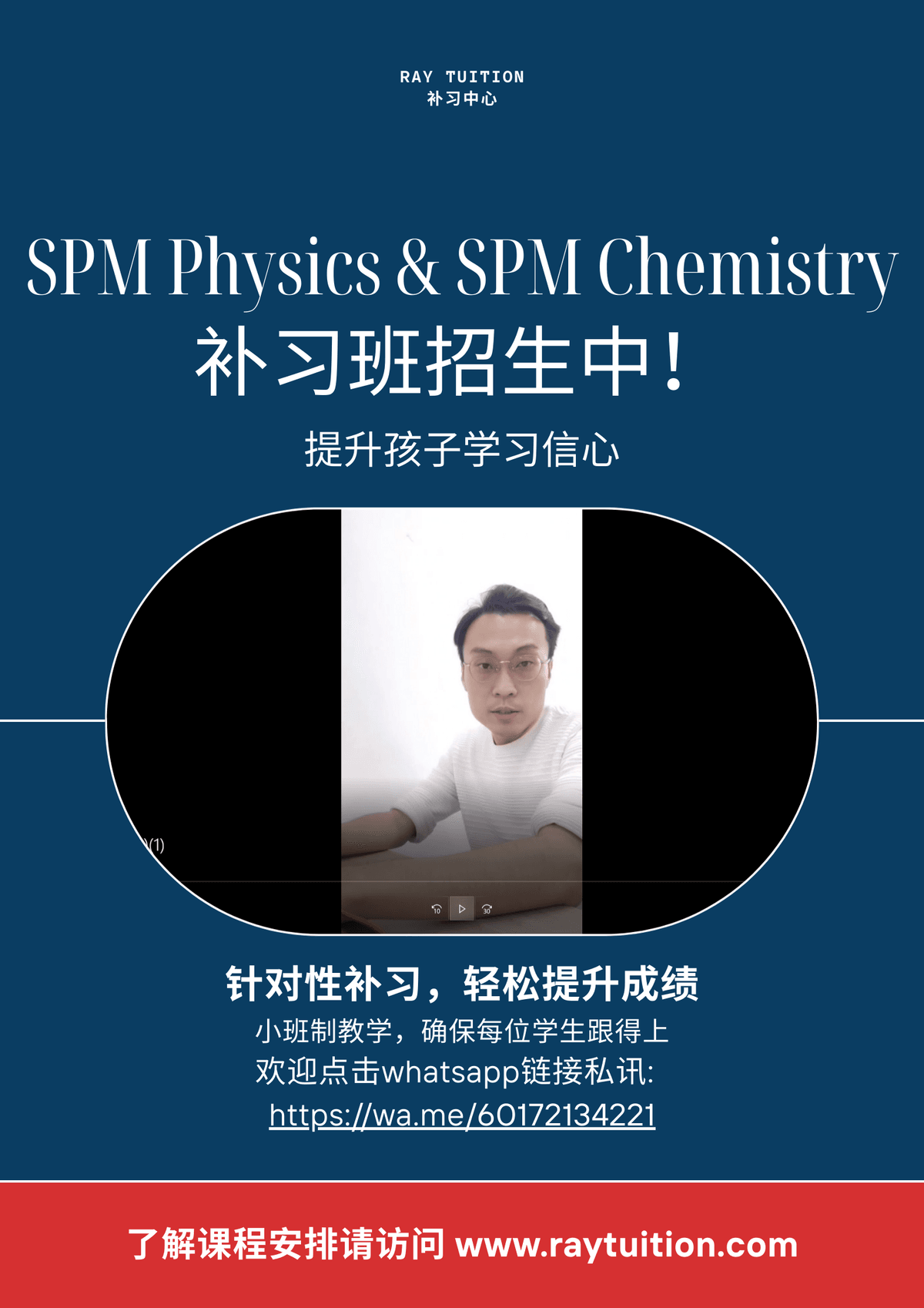Through professional online tutoring, help your child achieve excellent results in SPM mathematics and science. Enhance children's physics and chemistry learning ability SPM Online Tutoring - Physics & Chemistry (Form 4 & Form 5) The new semester of 2026 has begun! Is your child ready for SPM Math and Science? I am Ray Chan, a specialist Physics and Chemistry tutor, and also a Pharmacy major. Math and Science are always the most difficult subjects in SPM because they not only include theory but also calculation problems. The exam questions are also tricky, and there are experimental questions, putting a lot of pressure on students. But no matter how difficult, there are solutions. First, Physics and Chemistry must be prepared well in advance during the start of the semester, because each unit has its own level of difficulty (theory and calculation problems). Students need to not only read the school textbooks but also use other reference books (such as Success/Focus, ideally used together). This will make the child's preparation twice as effective. 1) Physics: In addition to covering theory, many Physics problems require calculations based on the theory to arrive at the answer. In exams, many students believe that a high score on Paper 2 guarantees a high grade, but this is not the case. Paper 1 is what truly helps students achieve high scores. If you do well on Paper 1, the scores on Paper 2 will naturally follow. I will have students complete at least 7-10 mock exams within a year to give them more confidence for SPM Physics. Some more difficult units, such as Wave, require at least two to three reference books to understand thoroughly, plus some mnemonic devices (Ray Michael Is Very..., to understand Radio Wave, Microwave, Infrared...). I once tutored a student who, after a month of instruction, improved from 8/40 on multiple-choice questions to 20/40. Therefore, using the right methods is very important in exams. 2) Chemistry: Chemistry emphasizes not only theory but also experimental calculation problems. This includes numerous memorization methods. Much of chemistry theory doesn't rely heavily on logic, as answers are derived through experiments. Therefore, the vast amount of chemical components is largely memorized. However, there are always effective memorization methods. I will provide students with creative memorization techniques, allowing them to memorize all the answers without too much strain to face the exam. For example, (Reactivity Series: Please Stop Calling... - Potassium, Sodium, Calcium...). We will conduct online classes, with no more than 15 students per class to ensure individual attention. By using the above methods, I guarantee your child will at least be able to choose between an A and a B, giving them more options in university (such as IT, medicine, or pharmacy).