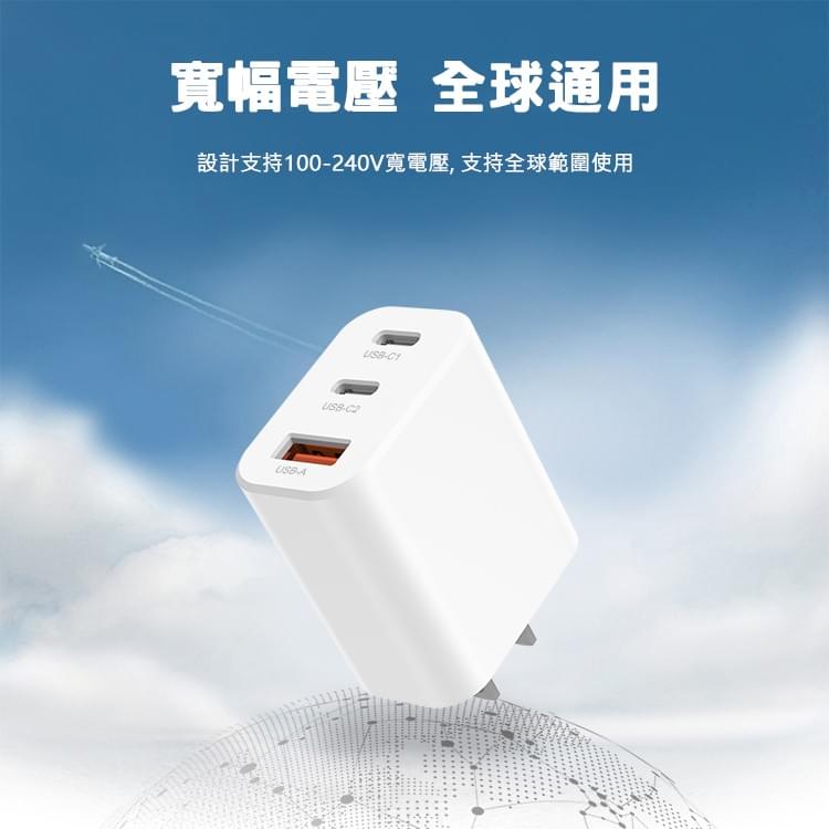 GaN 氮化鎵 30W 三口快速充電器 TYPE-C PD快充 快速充電 QC3.0 快充頭 旅充頭 電源供應器