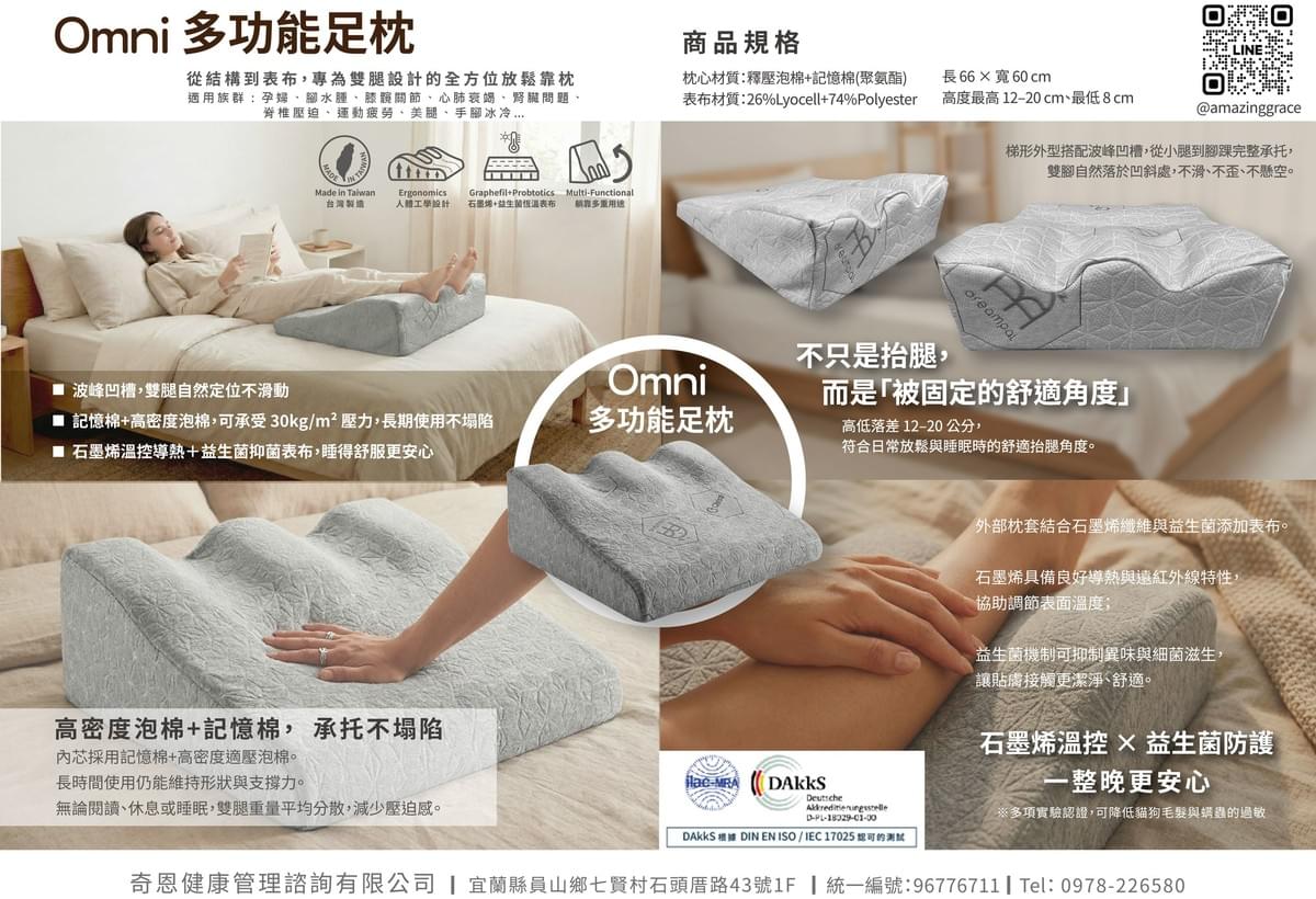 多功能足枕