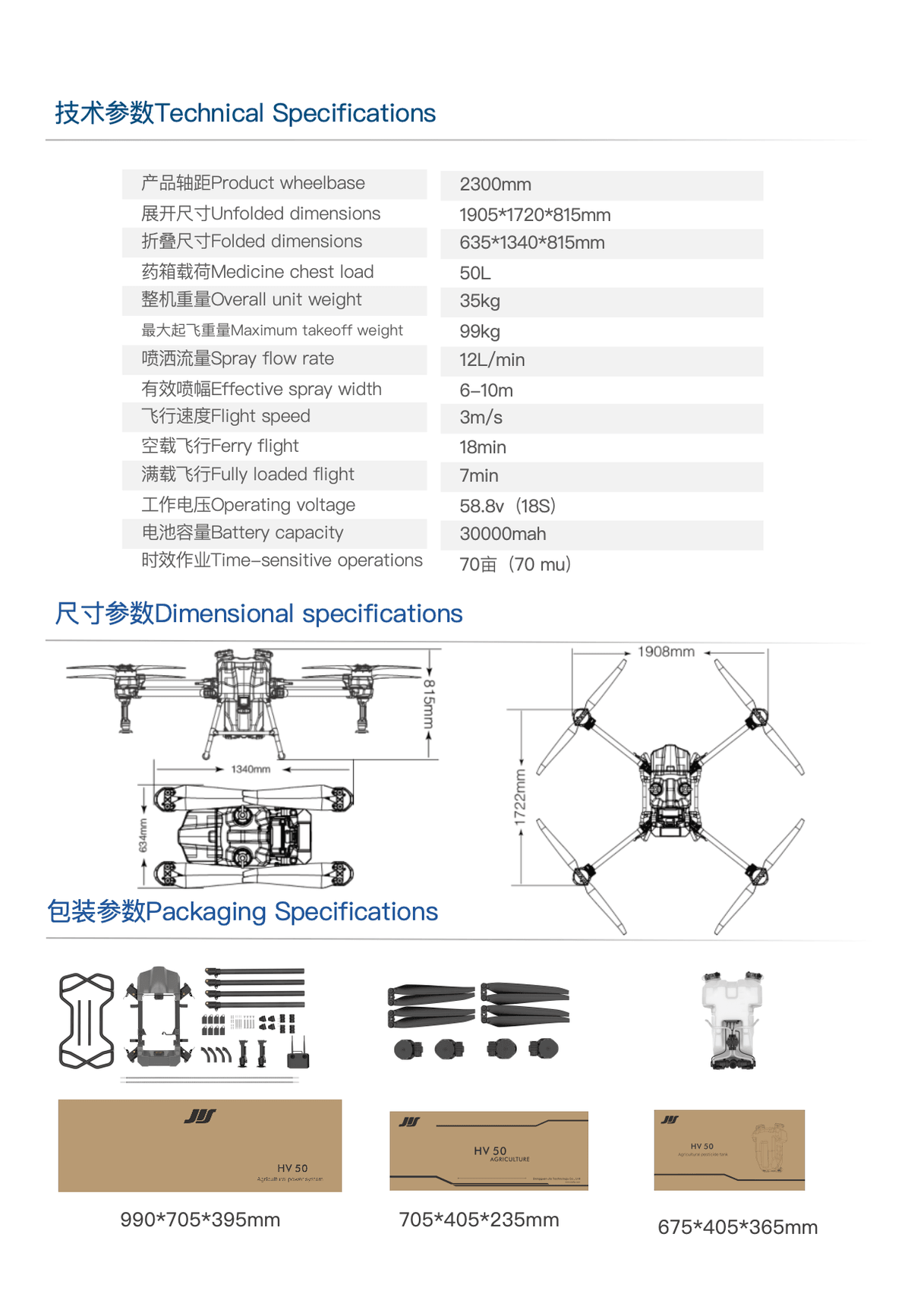 50L-payload agricultural spraying drone