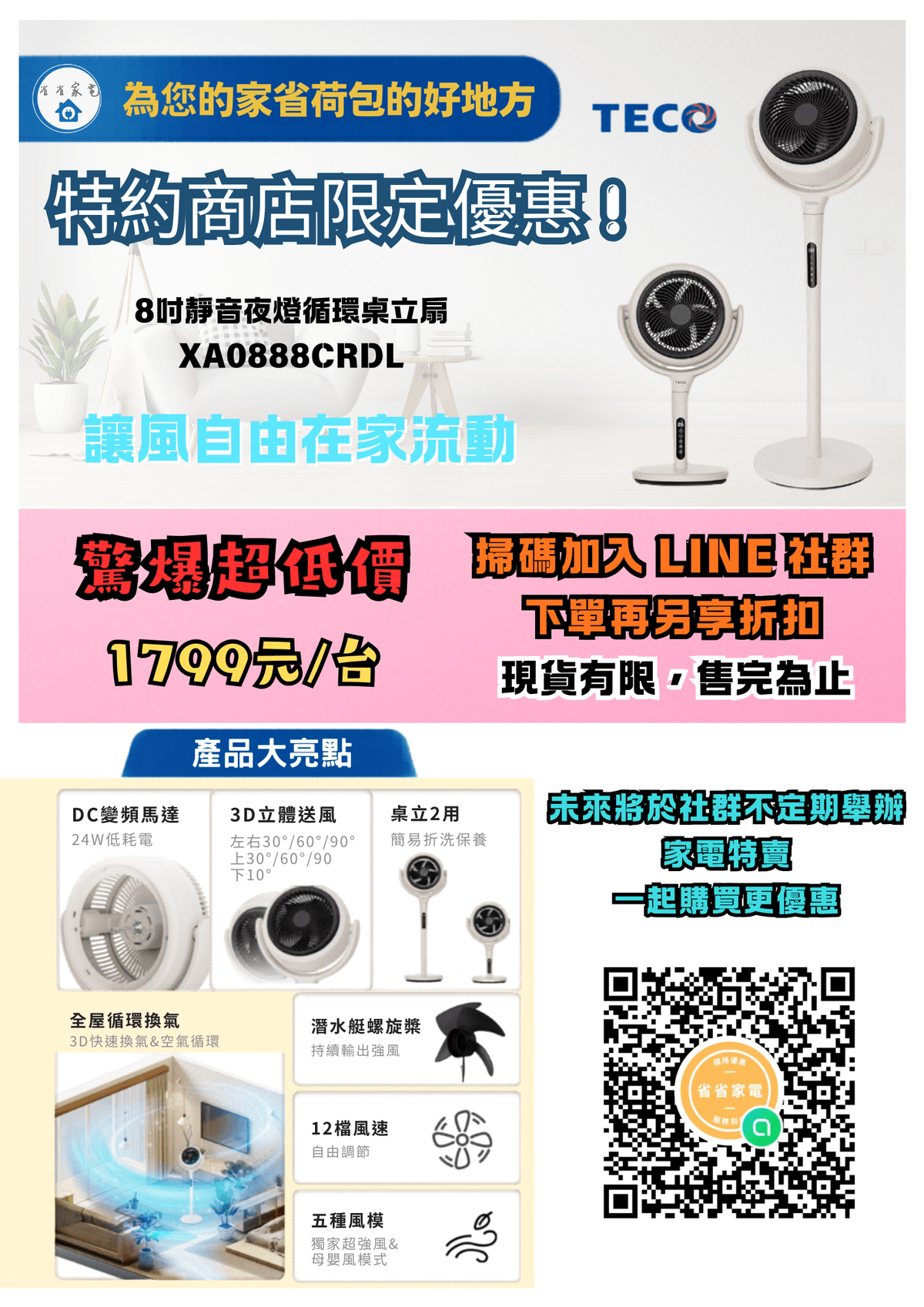 Join our members, get exclusive discounts and promotional information in advance, so you can save more. discover latest home appliance discount used to announce discount special price products
