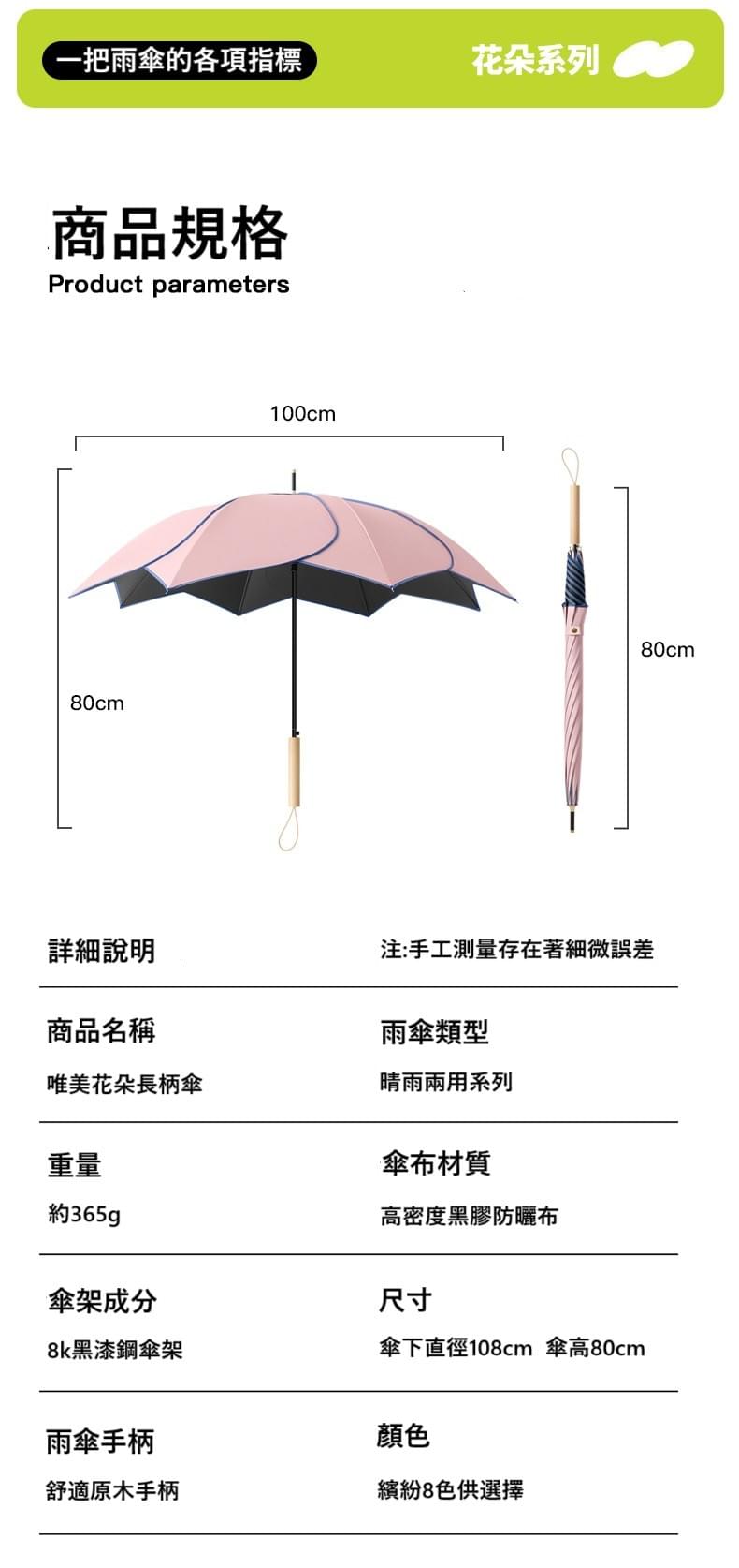 新款綻放花朵長柄傘