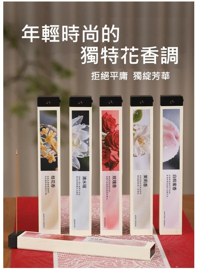 天然古方線香帶香插