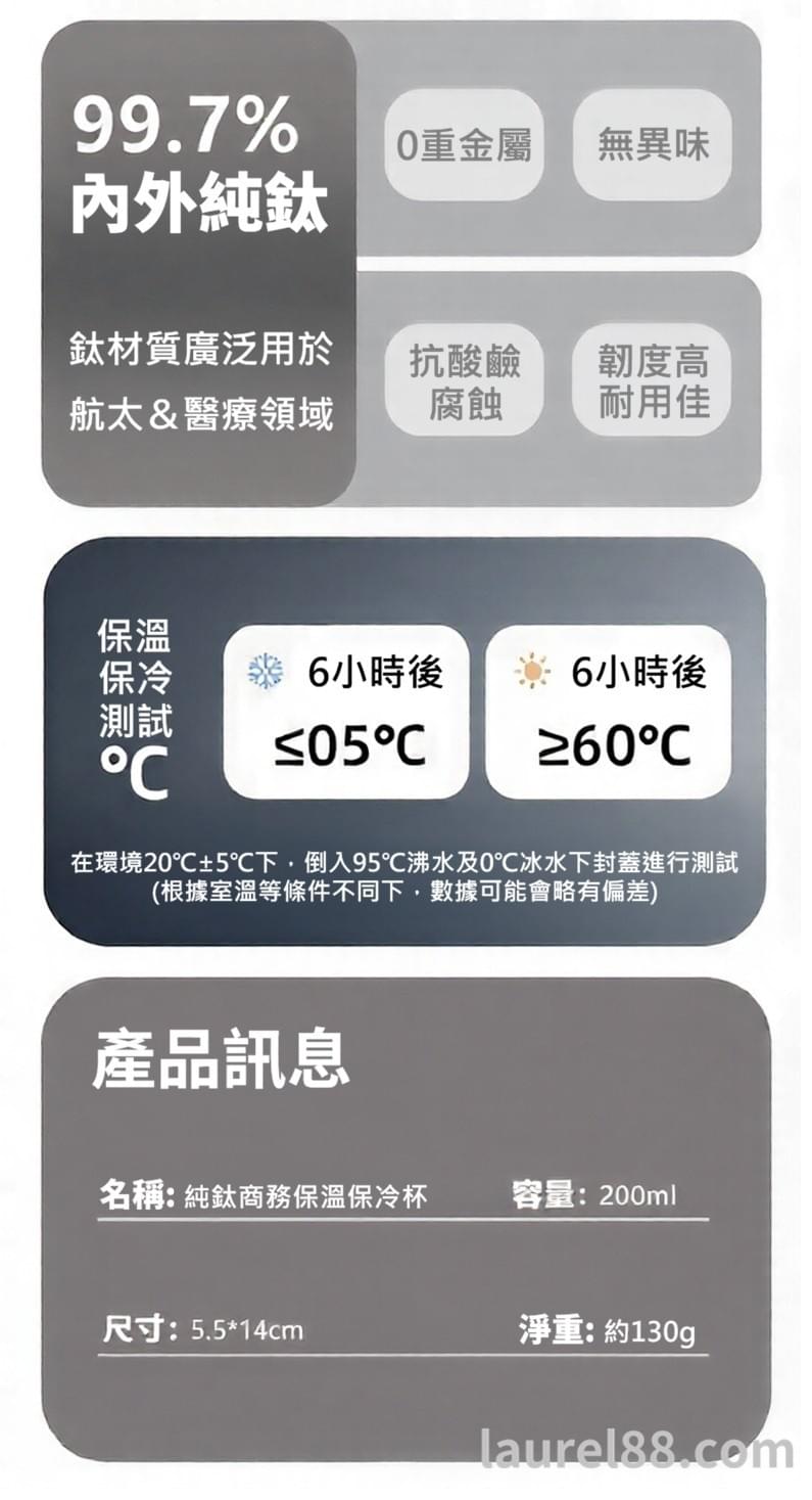 純鈦曲線口袋杯