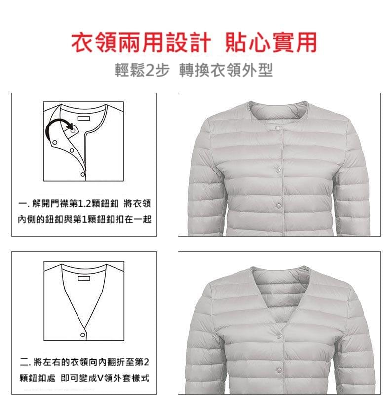 新款兩種穿法圓領 vs V領秋冬輕薄羽絨外套