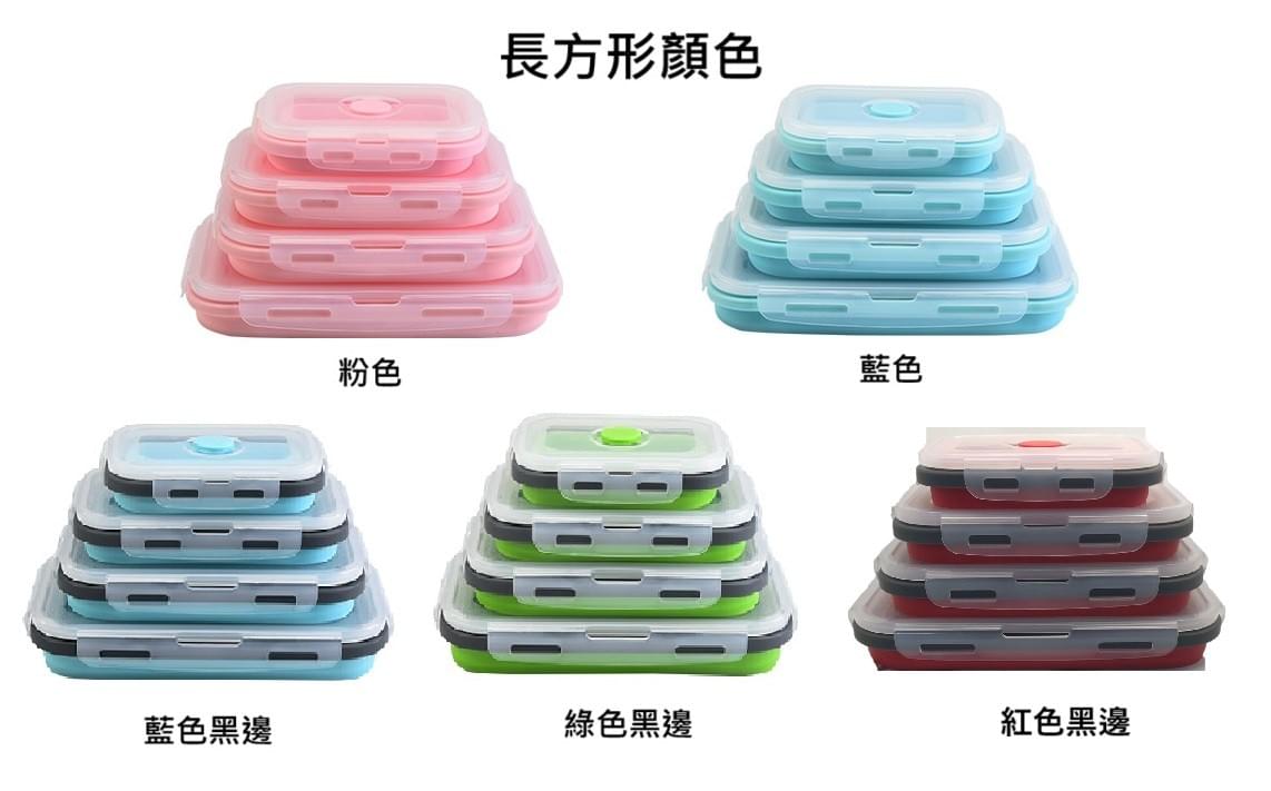 可折疊硅膠保鮮盒/飯盒四件套(袋裝)