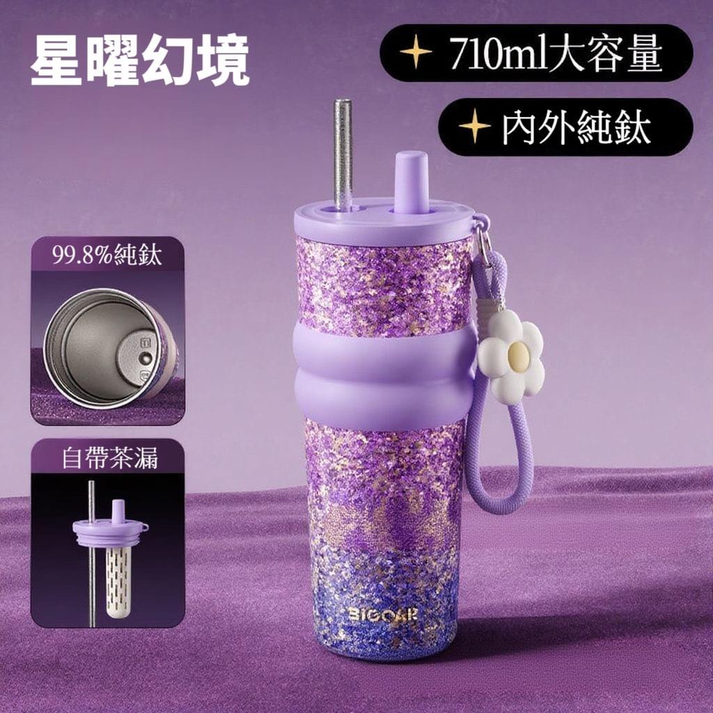 琉光幻境純鈦輕奢杯 710ml 