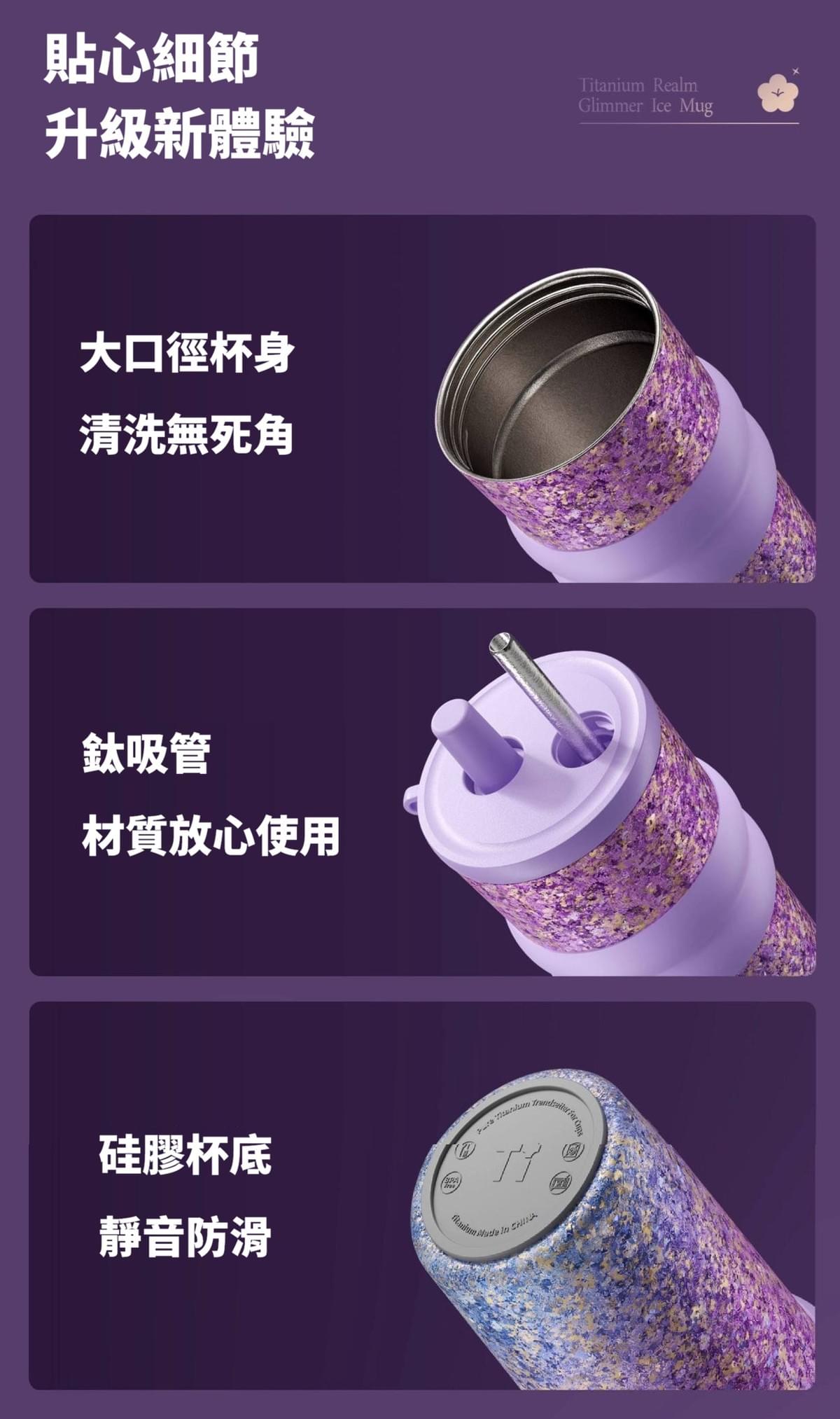 琉光幻境純鈦輕奢杯 710ml 