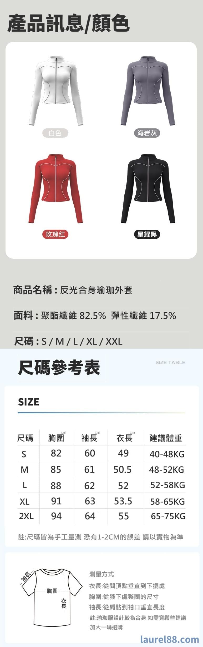 反光夜跑合身外套