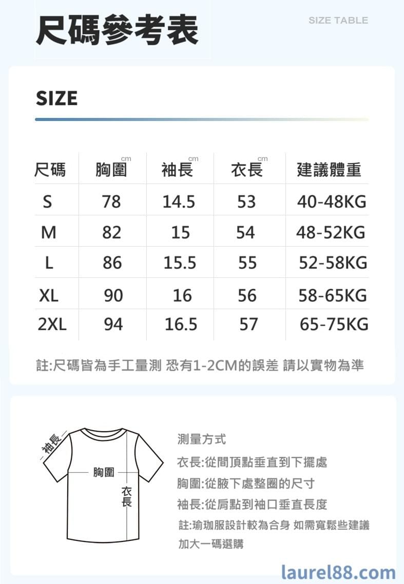 V領褶皺短袖Bra瑜伽服