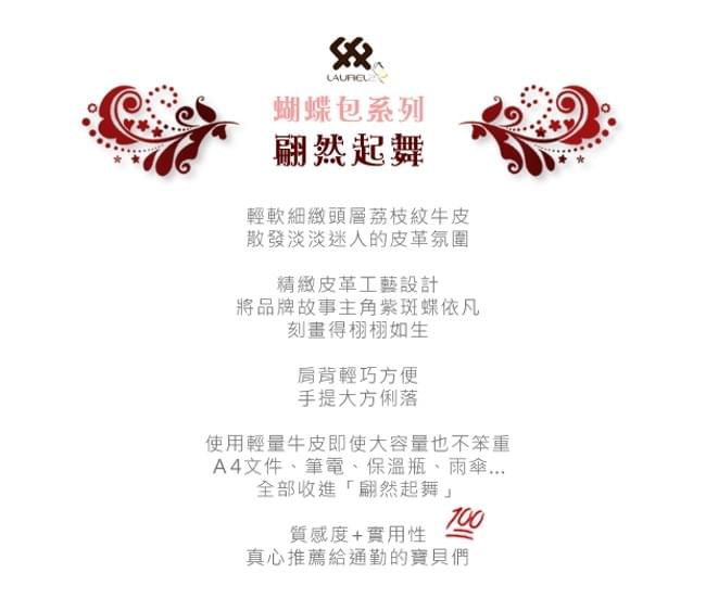 翩然起舞兩用頭層牛皮蝴蝶大方包---超值出清