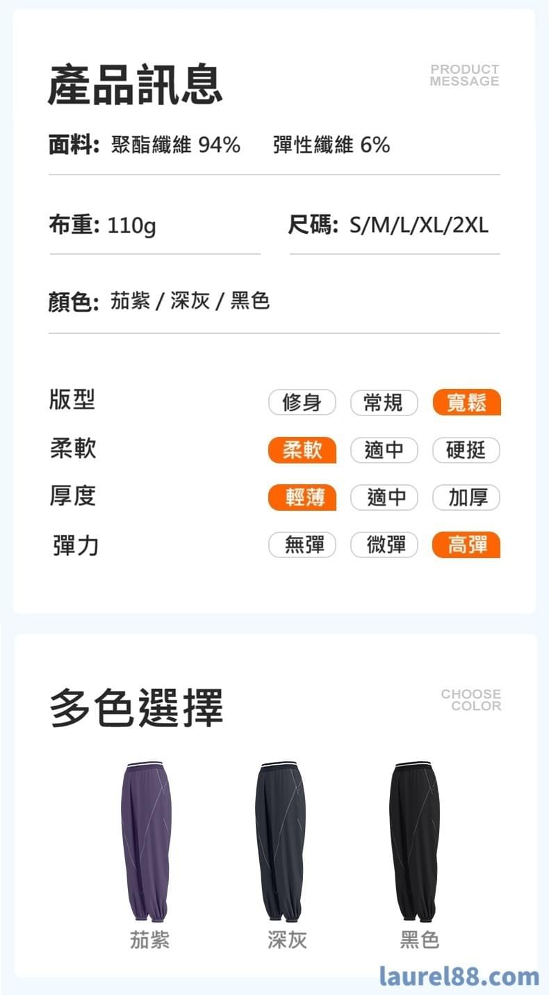 寬鬆涼感束腳健身褲