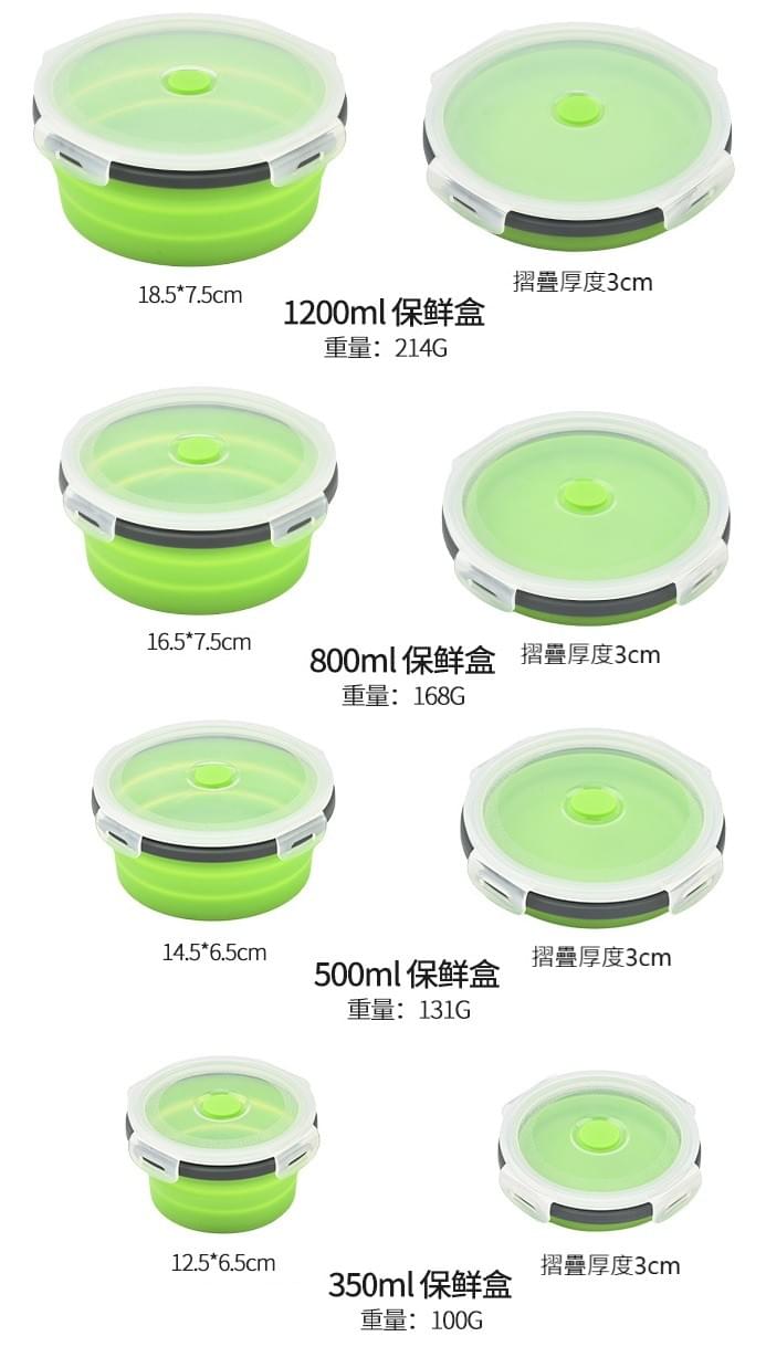 可折疊硅膠保鮮盒/飯盒四件套(袋裝)