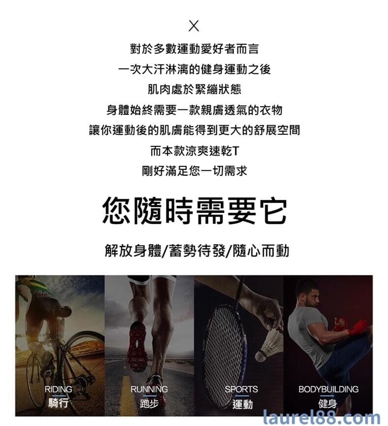 【極致涼感】冰絲速乾機能口袋短T---新登場