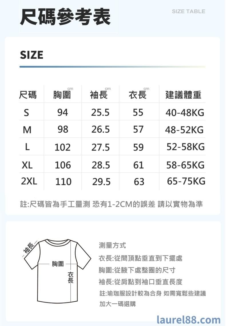 休閒寬鬆網紗拼接短上衣