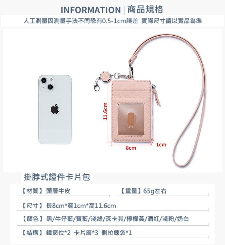 日式真皮易拉扣掛繩多功能證件套