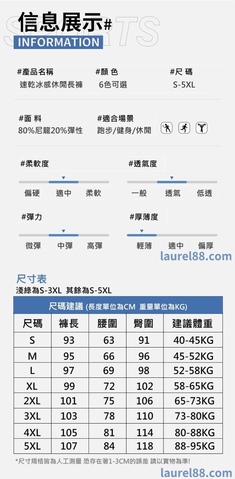 【極致冰感】夏季全能戶外防曬冰絲速乾男女運動褲--平口款