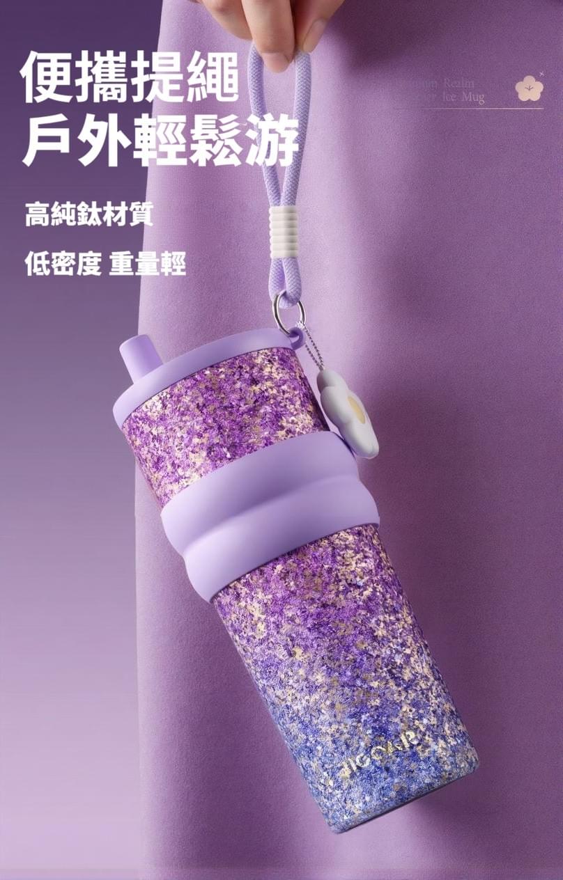 琉光幻境純鈦輕奢杯 710ml 