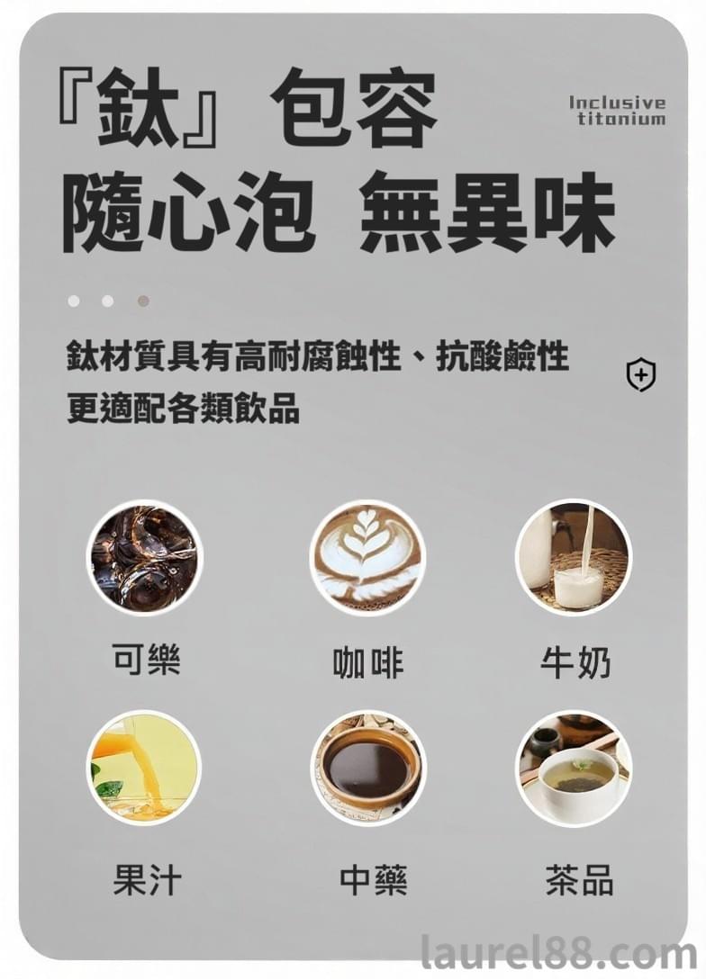 純鈦曲線口袋杯