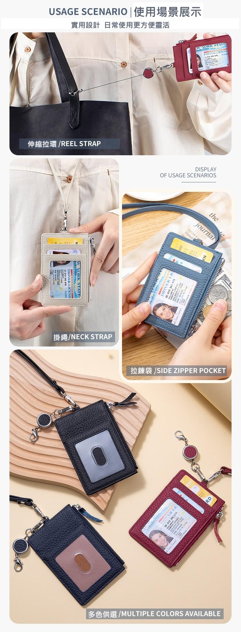 日式真皮易拉扣掛繩多功能證件套
