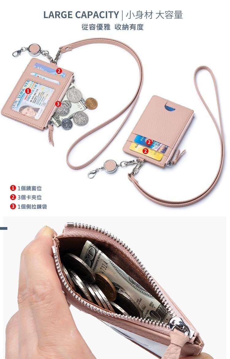 日式真皮易拉扣掛繩多功能證件套
