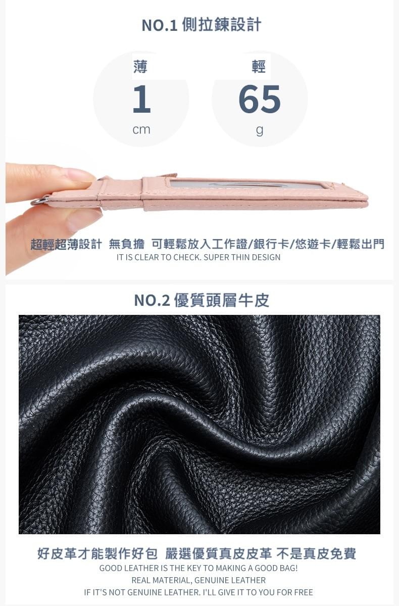 日式真皮易拉扣掛繩多功能證件套