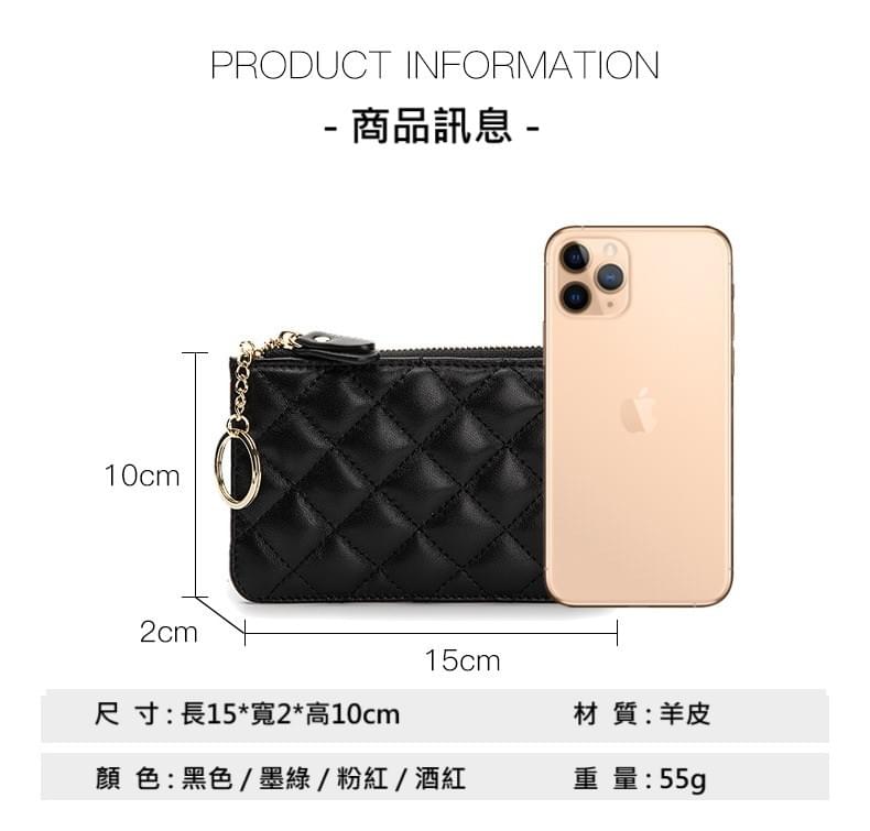 都會小香風~羊皮菱格零錢鑰匙包