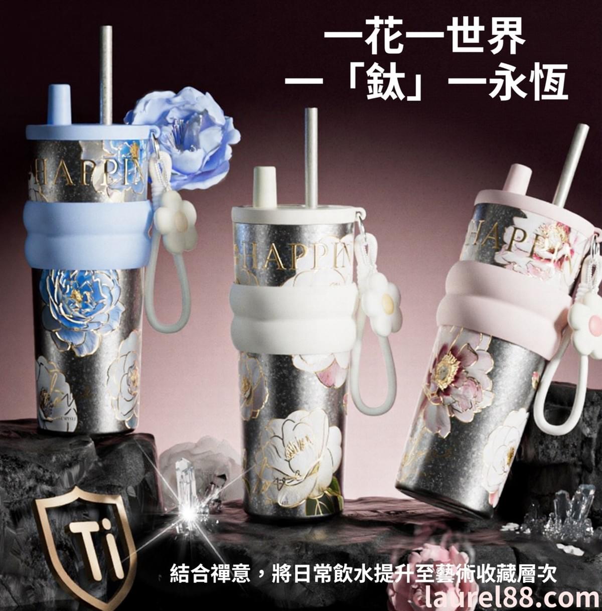 高奢鈦杯-花系列