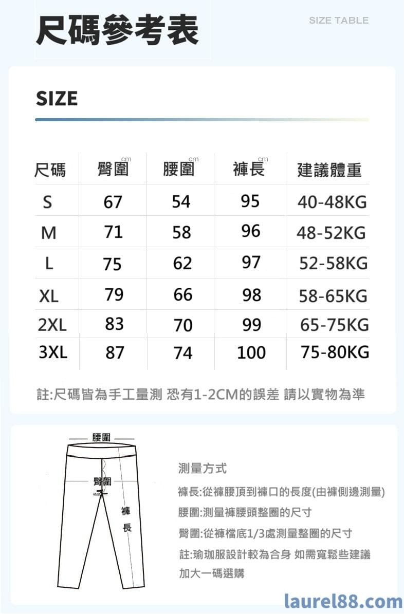 提臀微喇叭瑜珈褲