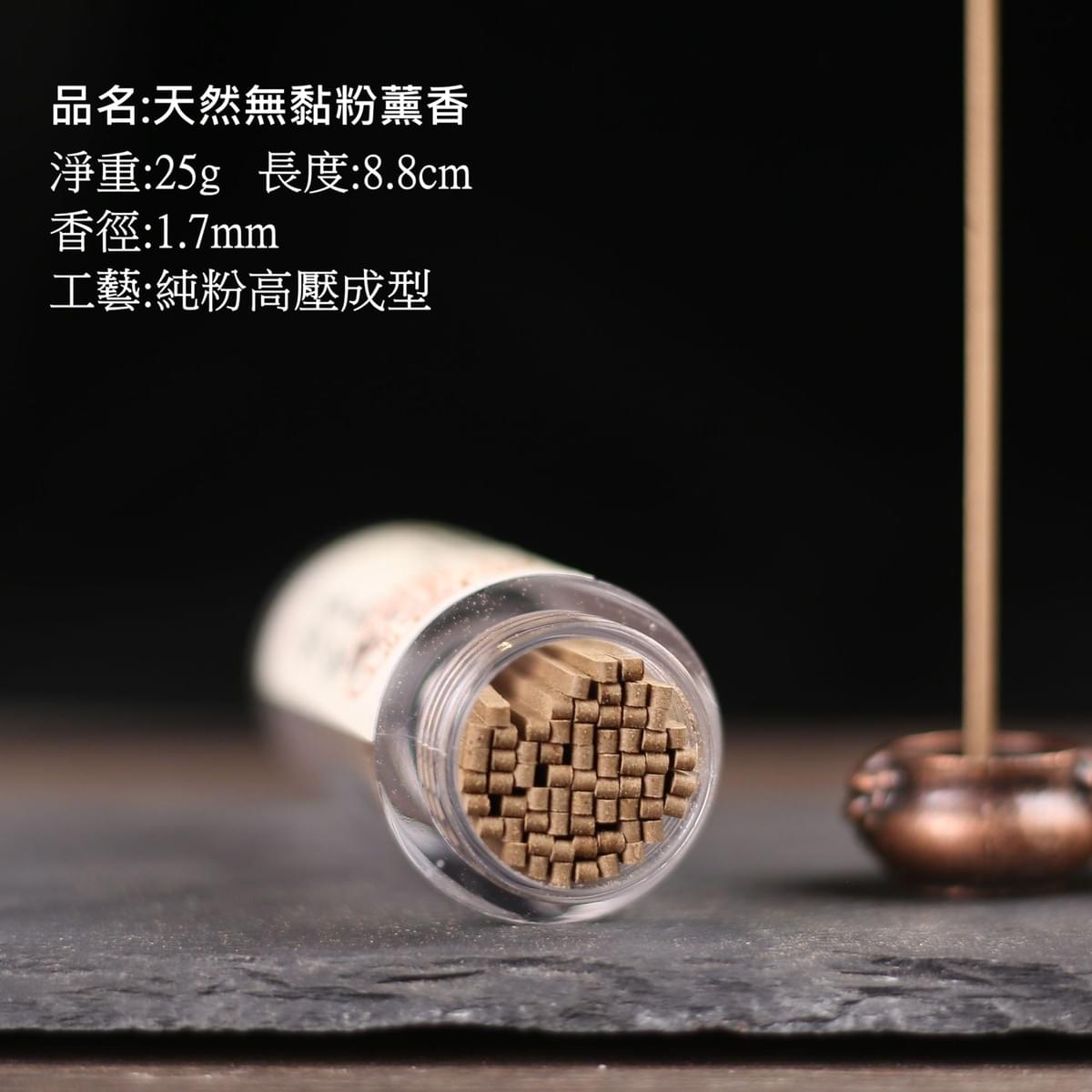 天然無黏粉四方香