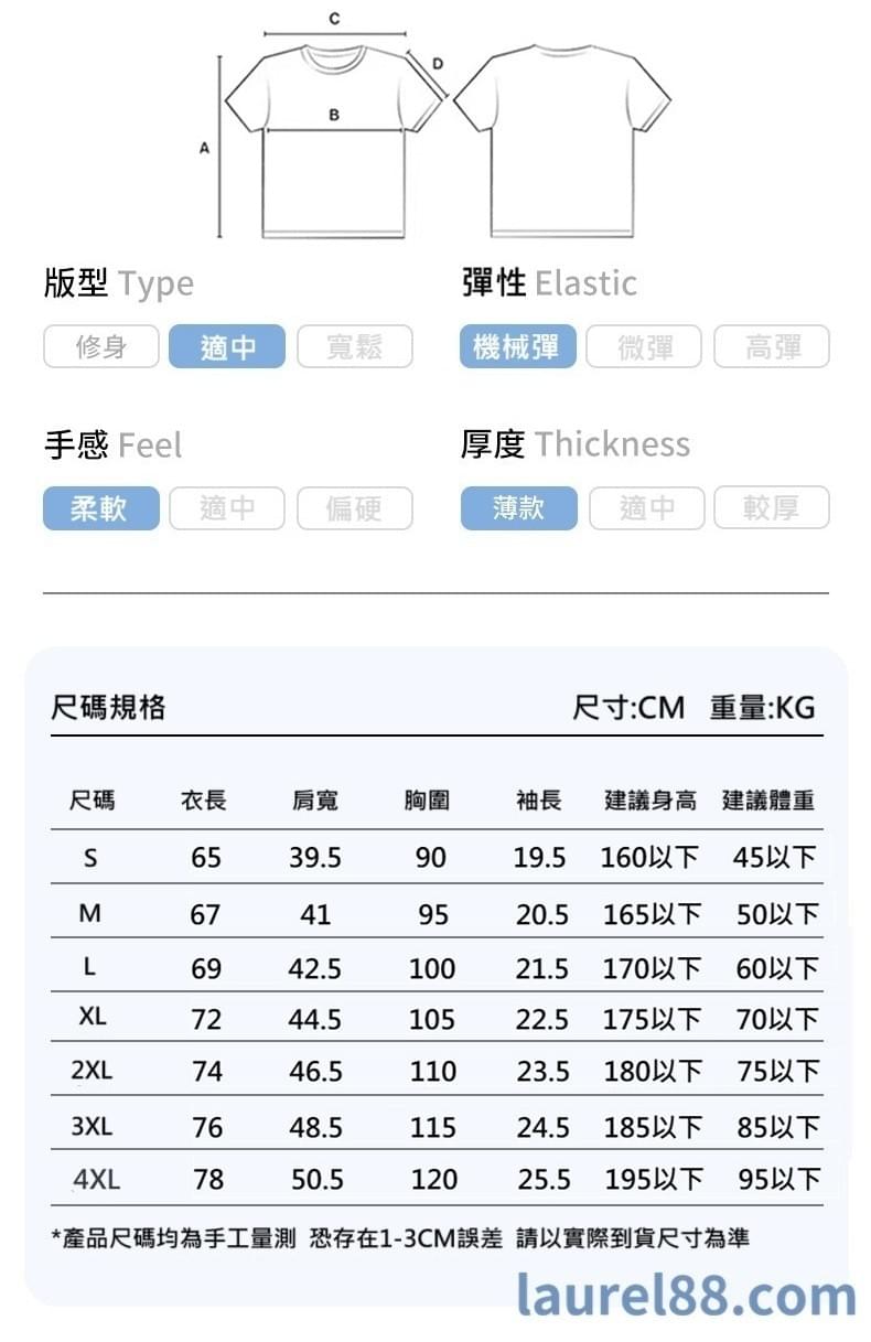 210克重男女款索羅納涼感T恤
